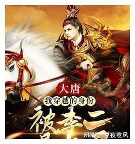 网页游戏